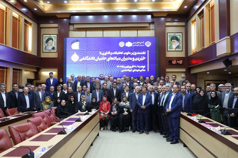 نشست وزیر علوم با خیرین آموزش عالی