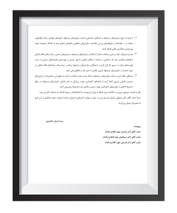 همکاری در اصلاح سازوکار ارزیابی و اعتبارسنجی موسسات خیریه