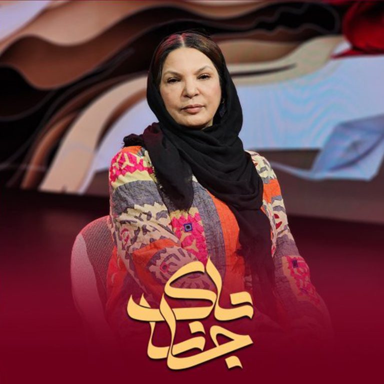 جاناتاک 4: گفت‌وگو با چیا جبری