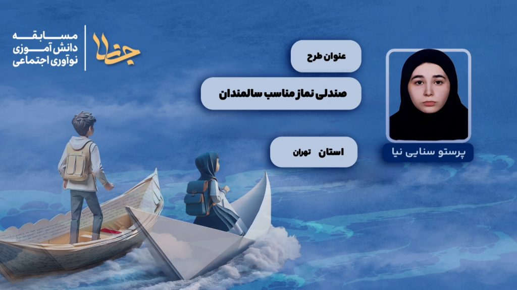 پرستو سنایی‌نیا