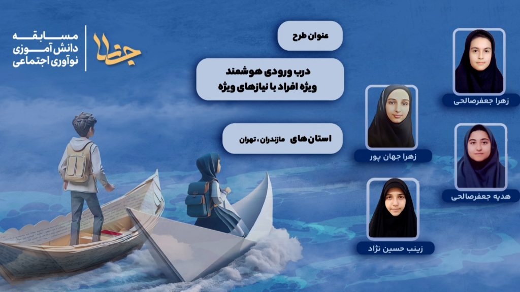 زینب حسین‌نژاد