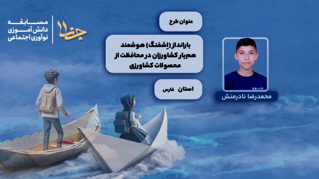 محمدرضا نادرمنش