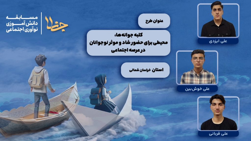 علی خوش‌بیان