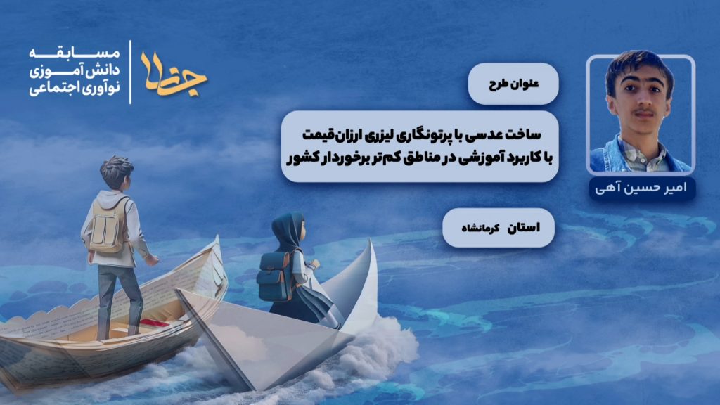 امیرحسین آهی