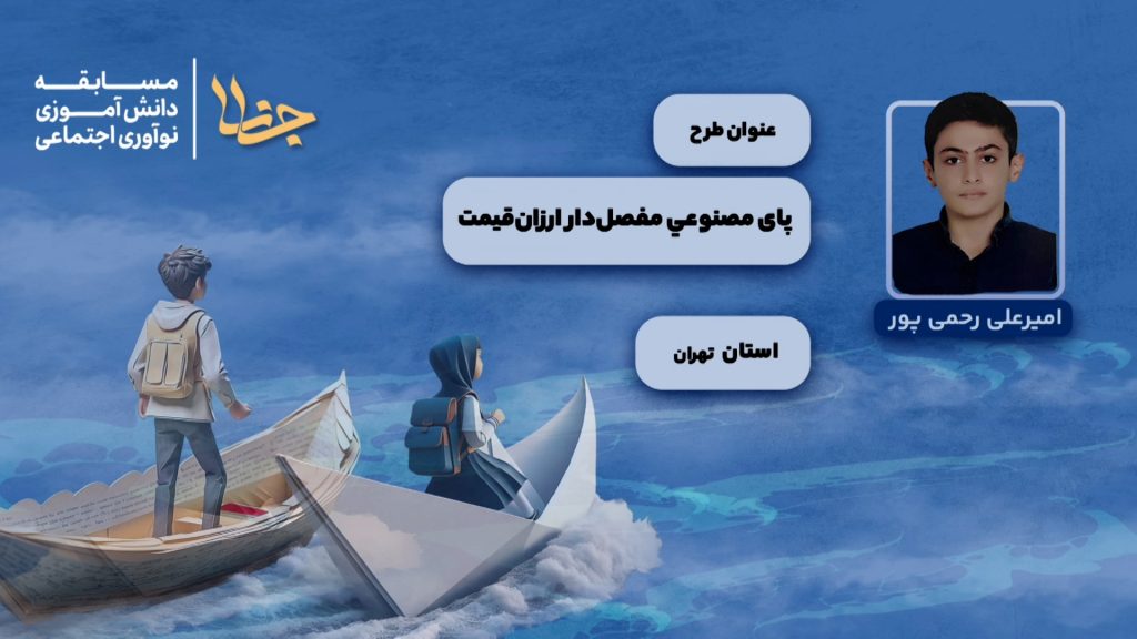 امیرعلی رحیم‌پور