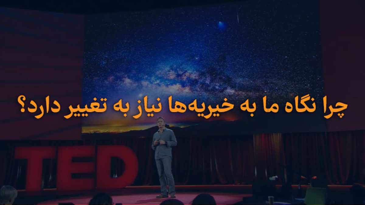 خیریه