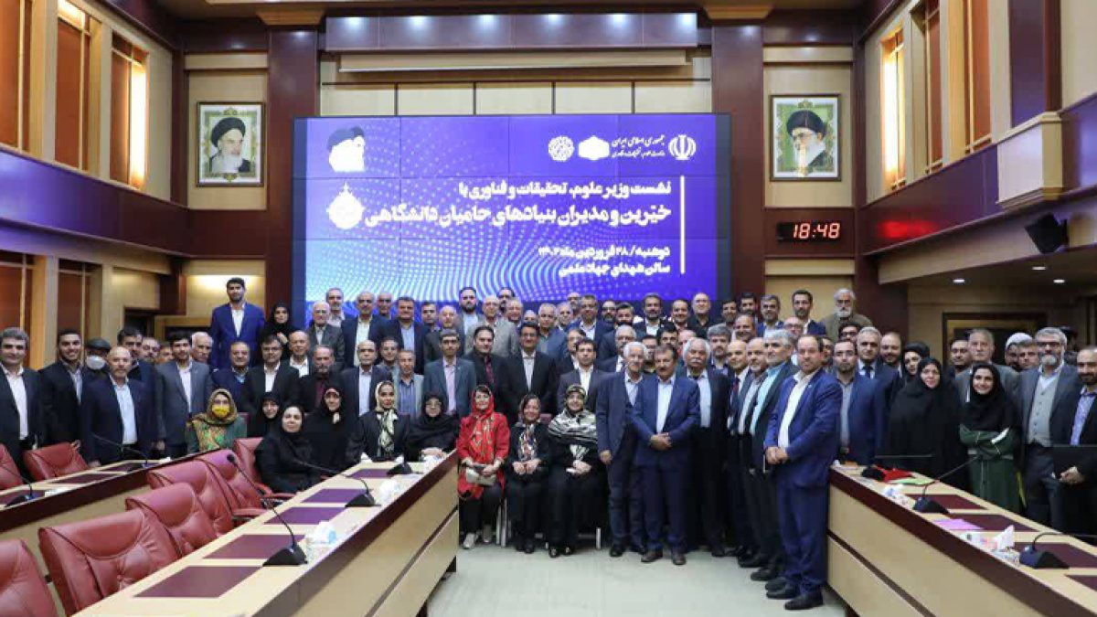 نشست وزیر علوم با خیرین آموزش عالی