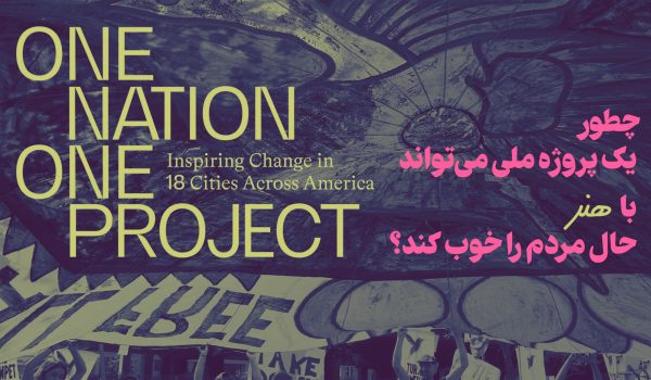 هنر و مشارکت اجتماعی