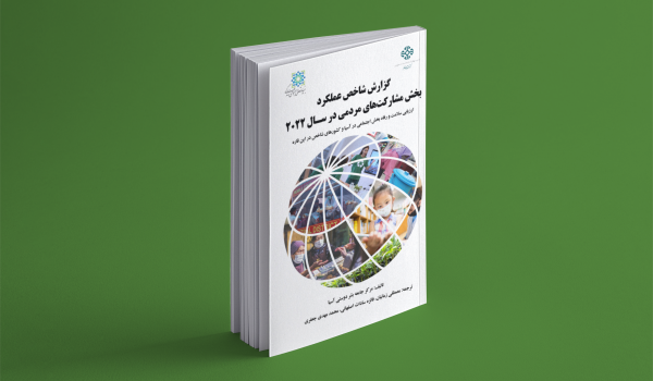 کتاب گزارش عملکرد